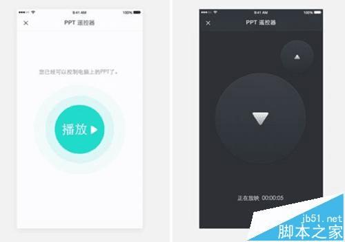 怎么样下载百度PPT遥控器插件?