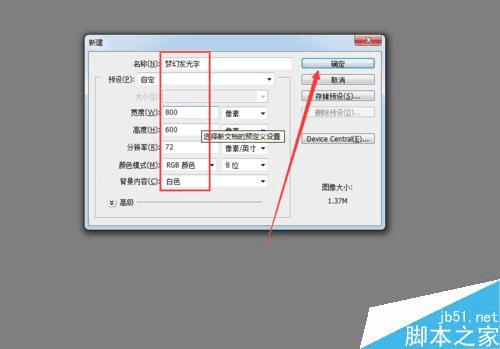 如何使用PS制作梦幻漂亮发光的蓝色艺术字?