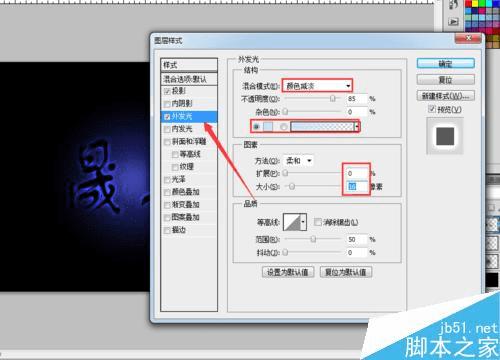 如何使用PS制作梦幻漂亮发光的蓝色艺术字?