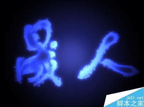 如何使用PS制作梦幻漂亮发光的蓝色艺术字?