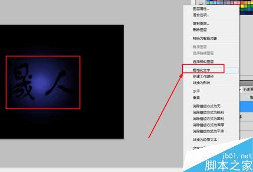 如何使用PS制作梦幻漂亮发光的蓝色艺术字?