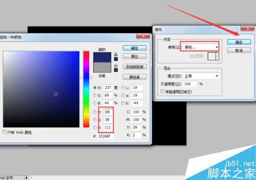 如何使用PS制作梦幻漂亮发光的蓝色艺术字?