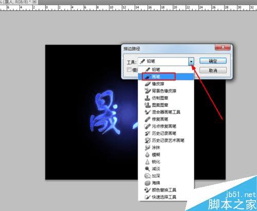 如何使用PS制作梦幻漂亮发光的蓝色艺术字?