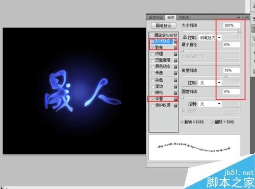 如何使用PS制作梦幻漂亮发光的蓝色艺术字?