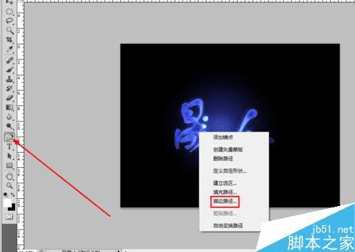 如何使用PS制作梦幻漂亮发光的蓝色艺术字?