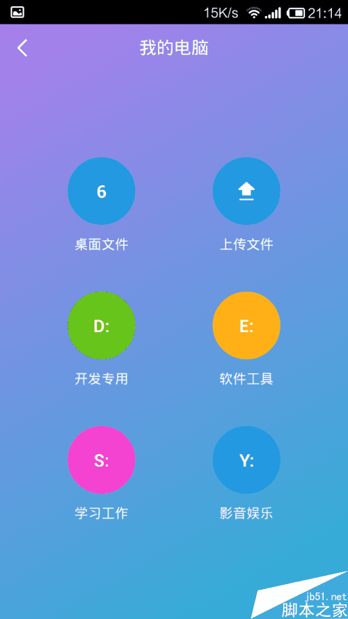 如何能够让手机和电脑迅速快捷互传文件?