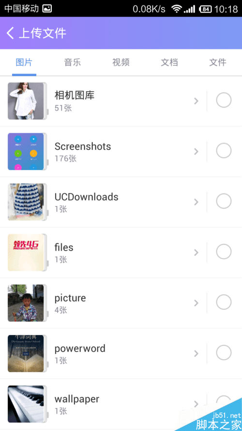 如何能够让手机和电脑迅速快捷互传文件?