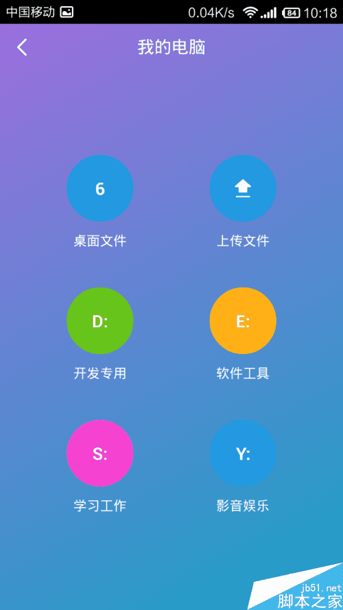 如何能够让手机和电脑迅速快捷互传文件?