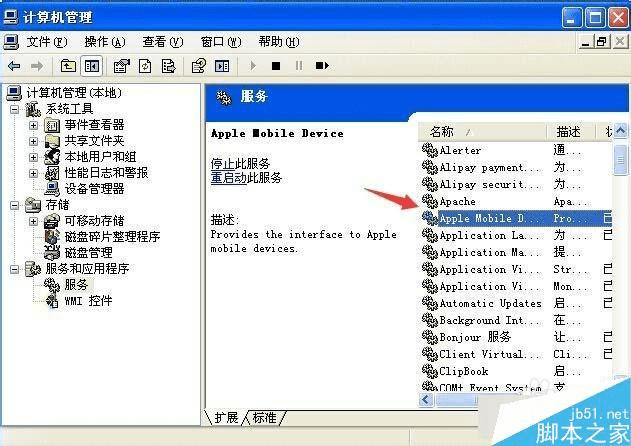 怎么样解决iPhone6s/6s plus连接iTunes没反应的问题?