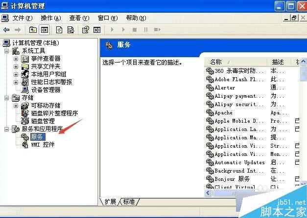 怎么样解决iPhone6s/6s plus连接iTunes没反应的问题?