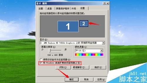怎么样让PPT实现分屏显示?