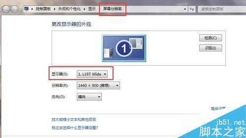 怎么样让PPT实现分屏显示?