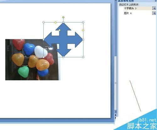 使用ppt的图层功能的步骤