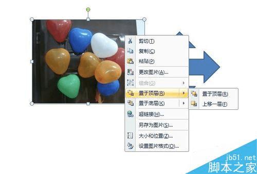 使用ppt的图层功能的步骤
