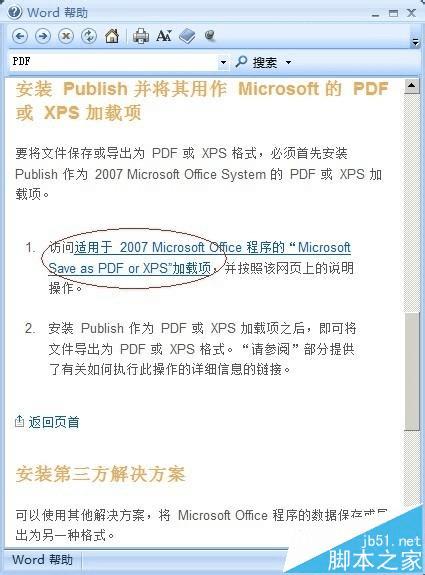 νoffice2007ΪPDF򷢲XPS⣿