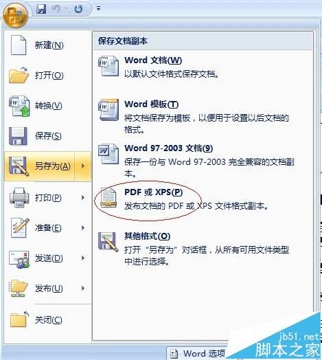 νoffice2007ΪPDF򷢲XPS⣿