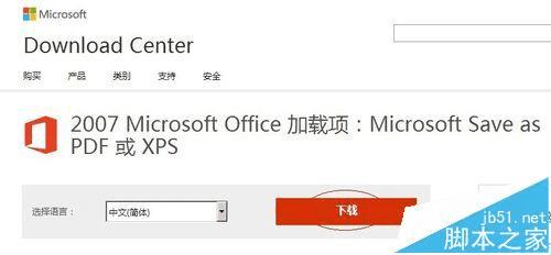 νoffice2007ΪPDF򷢲XPS⣿