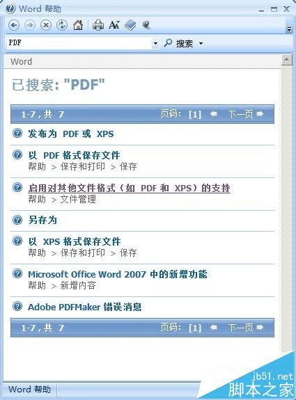 νoffice2007ΪPDF򷢲XPS⣿