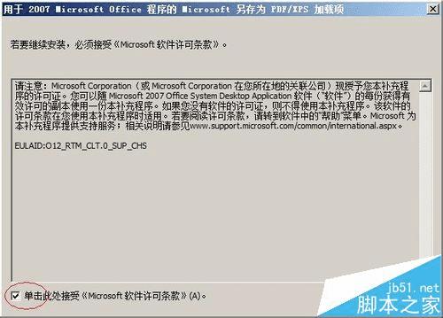 νoffice2007ΪPDF򷢲XPS⣿