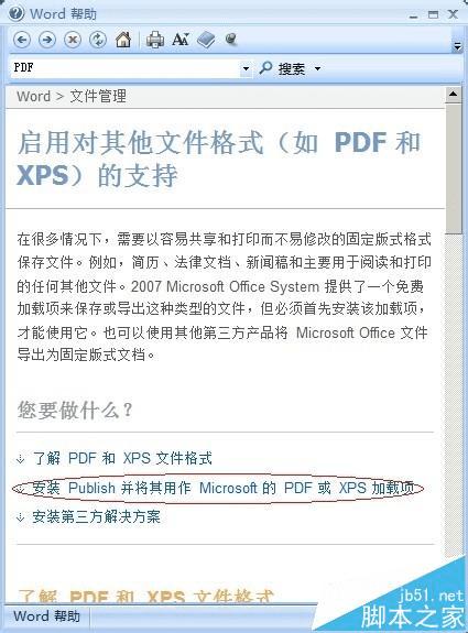 νoffice2007ΪPDF򷢲XPS⣿