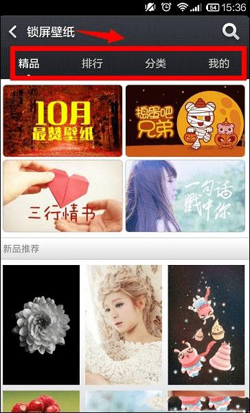 小米4C设置壁纸的步骤