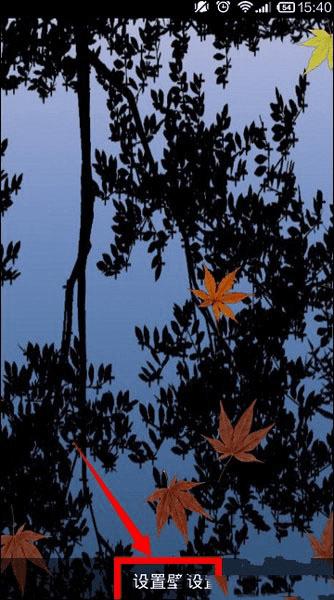 小米4C设置壁纸的步骤