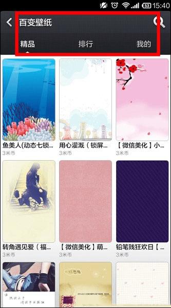 小米4C设置壁纸的步骤