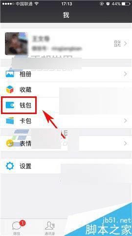 �鿴΢��΢�����ķ�������