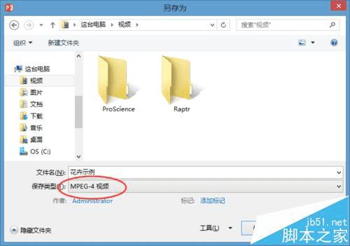 怎么样将PPT录制旁白音频并转换为视频?