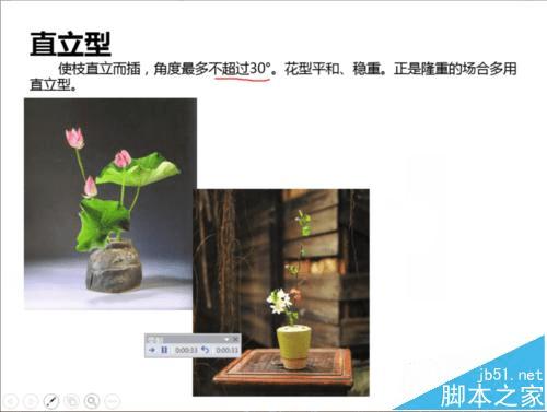 怎么样将PPT录制旁白音频并转换为视频?