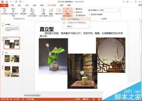 怎么样将PPT录制旁白音频并转换为视频?