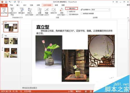 怎么样将PPT录制旁白音频并转换为视频?
