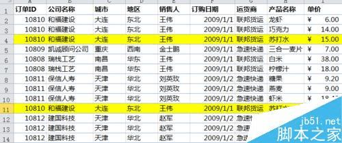 如何在excel2010中快速删除重复数据?