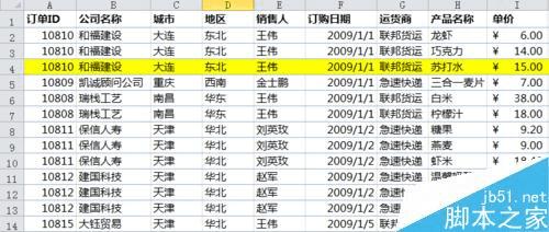 如何在excel2010中快速删除重复数据?