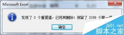 如何在excel2010中快速删除重复数据?