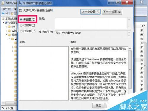 win7ϵͳװʧ޸עȨ޵ķ