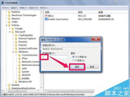 win7ϵͳװʧ޸עȨ޵ķ