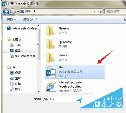 win7打开后缀名为.pst.pst文件系统的教程