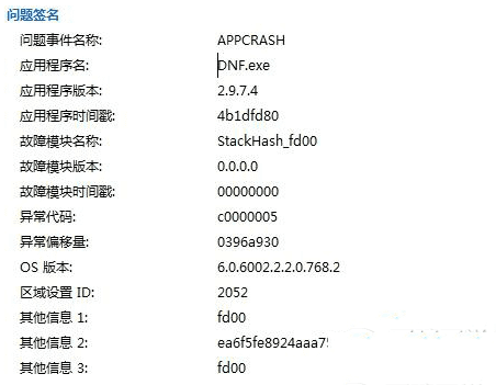 ޸win7ϵͳappcrashļ
