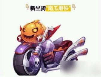 获取天天酷跑南瓜磨铁的方法步骤