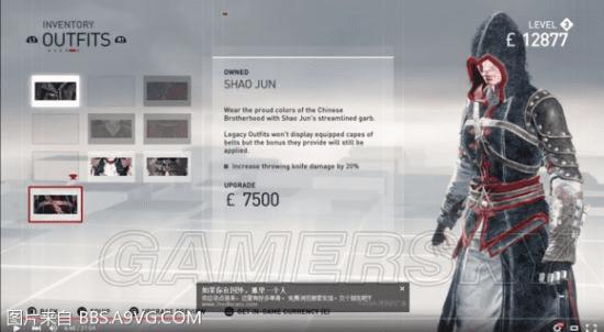 刺客信条枭雄套装皮肤的全面介绍