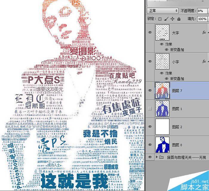 使用ps合成创意的吴彦祖数字人像效果图的技巧