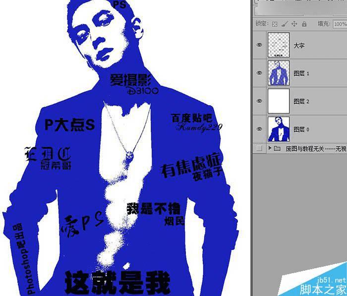 使用ps合成创意的吴彦祖数字人像效果图的技巧