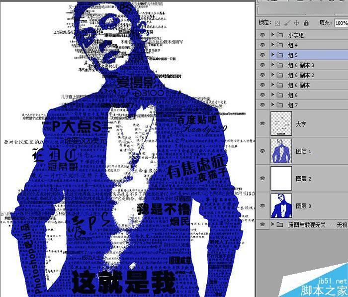 使用ps合成创意的吴彦祖数字人像效果图的技巧