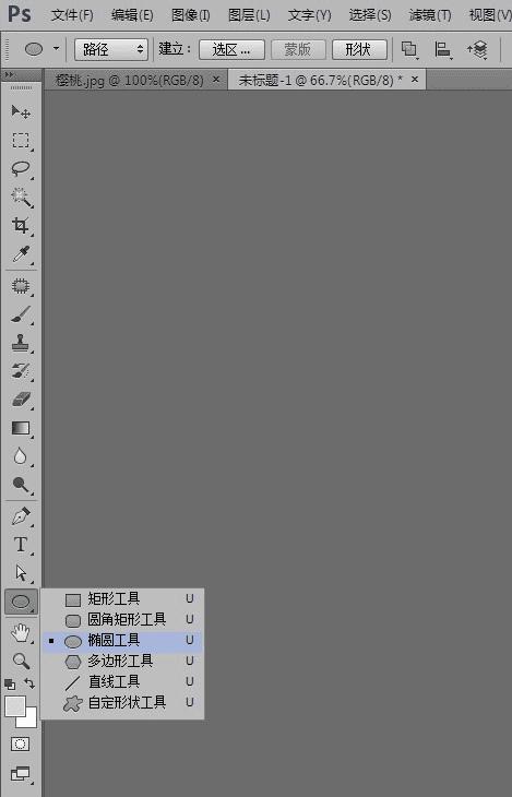 怎么样使用PS钢笔工具鼠绘一颗晶莹剔透的樱桃?
