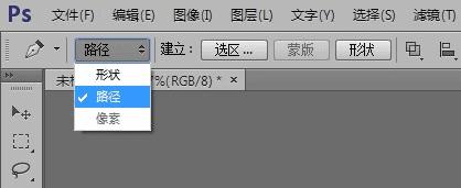 怎么样使用PS钢笔工具鼠绘一颗晶莹剔透的樱桃?