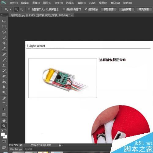 解决PS给图片加文字时光标只显示小黑点的故障的方法