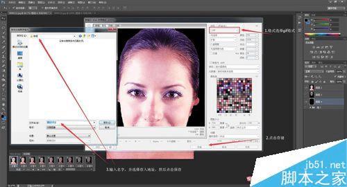 使用PS将一个美女变成骷髅的GIF动态的技巧
