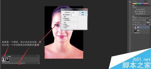 使用PS将一个美女变成骷髅的GIF动态的技巧