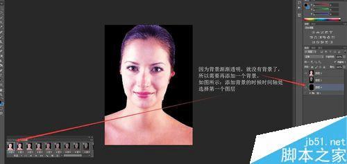 使用PS将一个美女变成骷髅的GIF动态的技巧